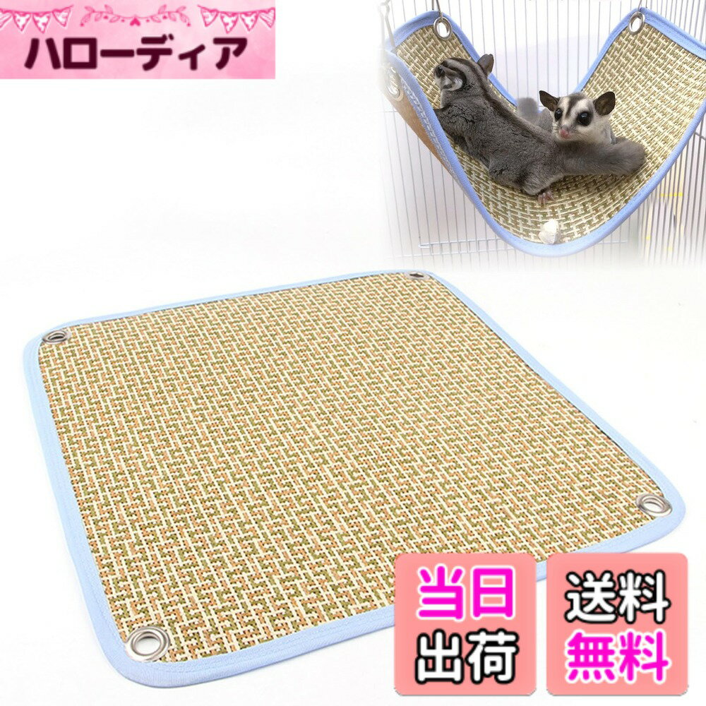 樂天商城 - 【送料無料】Minarena フェレット ハンモック 大きい 猫 チンチラ 小動物 ハンモック 4つのフックを備えた 20cm*30cm/25cm*25cm リバーシブル 多目的ペットスリーピングベッド ハムスター チンチラ リス用の洗濯機で洗えるハ 色：イエロー、サイズ：20cm*30cm/25cm*25cm