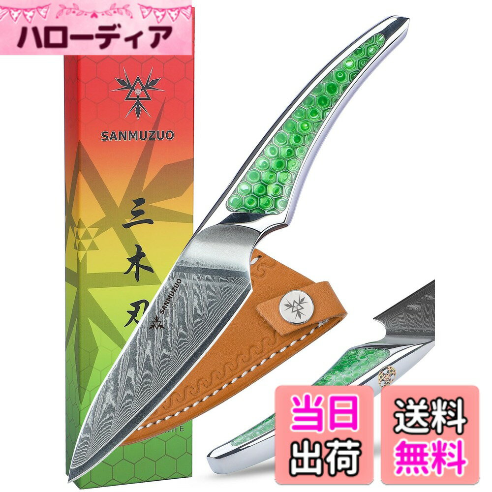 【送料無料】SANMUZUO シェフナイフ、超鋭利ダマスカス鋼キッチンナイフ、グリーン樹脂のフルタン ...