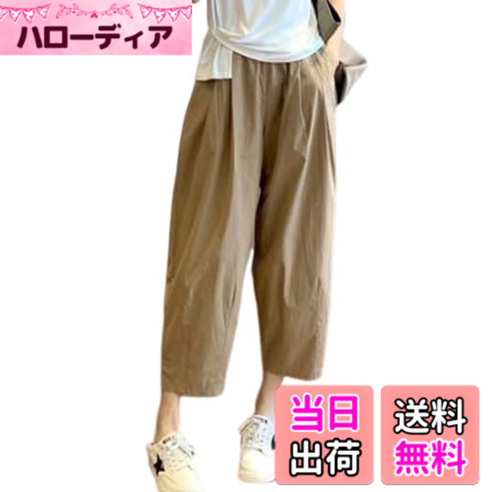 商品情報商品の説明主な仕様 【超オシャレな九分丈パンツ】こなれ感を演出する九分丈が人気のワイドパンツが今夏も登場。フロント部分はタック入りで、腰回りにメリハリをつくり、洗練された印象に。ワイドパンツの細見えするシルエットで大人の女性にぴったり。美しいシルエットを演出しどんな体型でも美しく見せるデザインが特徴です。両サイドにポケット入って便利な9分丈パンツです。【ゆったりワイドパンツ風デザインは着痩せ効果バツグン】ゆったりとしたレディースパンツが登場。サイズ：M：総長88cm、ウエスト56-80cm、ヒップ100cm。L：総長89cm、ウエスト60-84cm、ヒップ104cm。XL：総長90cm、ウエスト64-88cm、ヒップ108cm。計測に付きましては手測りとなりますので 若干の誤差はご了承ください。ウエストゴムで着脱簡単、体型により調整自由。どんな体型の方にもお勧めできるボトムスですよ。【これからの季節にちょうど良いズボンですね】動きやすく通気性も抜群な大人気のガウチョパンツが登場◎こだわりの生地使用、デザイン性ありのワイドパンツです。肌触りが優しく、ゆったりさわやかに着れます。しっかりしているけれど通気性が良く、汗ばむ季節にぴったりです。薄手で軽量のため、春-秋は快適なパンツです。【着回し力抜群のガウチョパンツの登場】独特なヴィンテージ感が、上質な大人のズボンです。シャツやTシャツなどいろんなアイテムとも合わせやすい。 足元はパンプスはもちろん、これからの季節にはスニーカーやサンダルにも合わせやすい優秀ボトムス！綺麗目なスタイリングから、カジュアルなスタイリングまでトップスによって表情を変えてくれる活躍間違い無しのカジュアルパンツです。【ハイウエストワイドパンツ私の定番ボトムスです！】シンプルデザインで、通勤や普通のお出かけなどの場合に最適なロングパンツです。ちょっとしたお出かけから、行楽 旅行 食事会 女子会 通勤 通学 デートなど 普段使い使いに。シンプルで飽きのこないワイドパンツは 20代 30代 40代と幅広い年齢層にご着用いただけます。