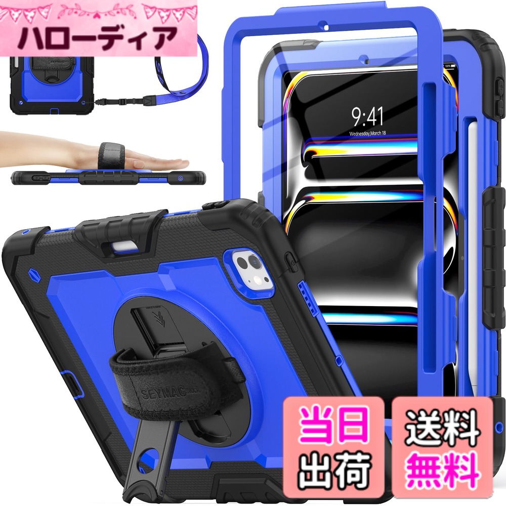 【送料無料】SEYMAC stock 2025年/2024年 iPad Air(M3/M2)耐衝撃ケース 保護フィルム付き ペン収納 360°回転スタンド ハンドストラップ ショルダーストラップ 全面保護カバー iPad Air 2025/2024専用型 色：ブルー、サイズ：11インチiPad Pro(M5/M4)