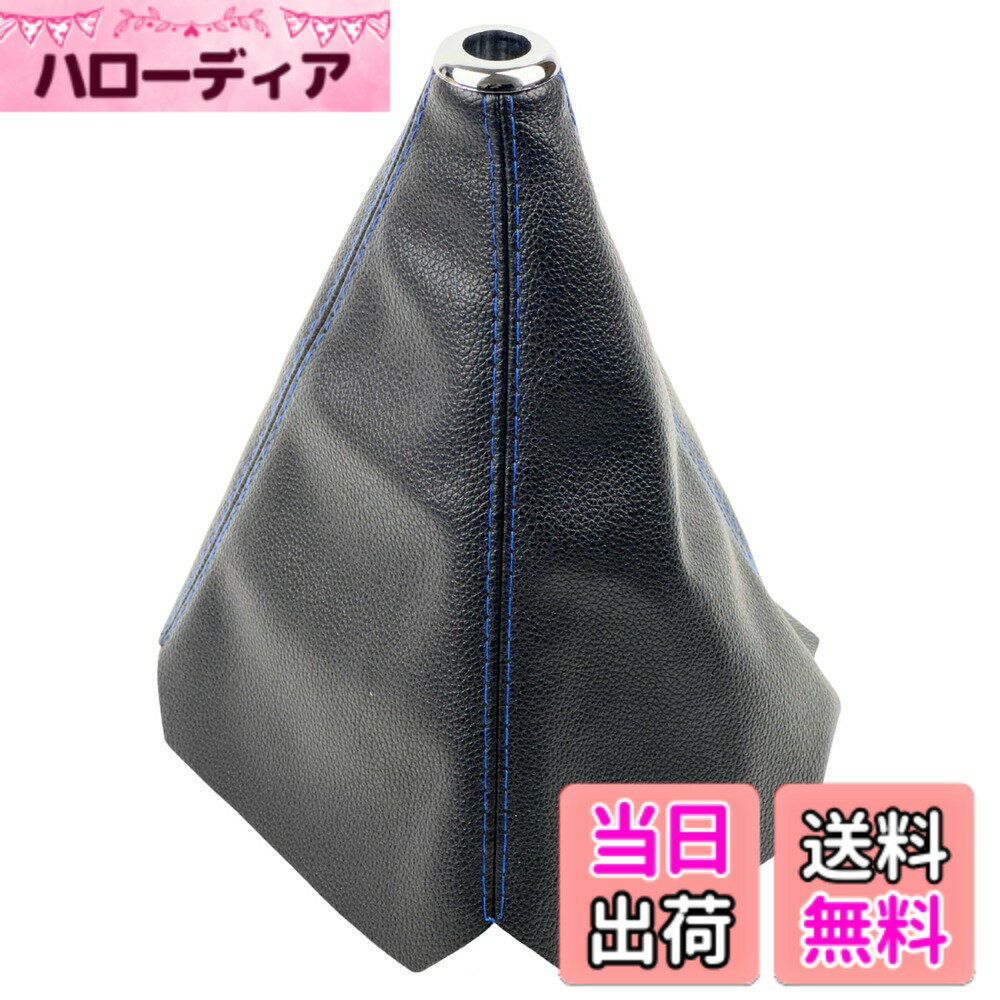 【送料無料】HTharros シフトブーツ 汎用 カバー バックスキン スエード 調 シフト ノブ 交換 パーツ 車内 アクセサリー 赤/青 選択可 色：レザー・ステッチブルー