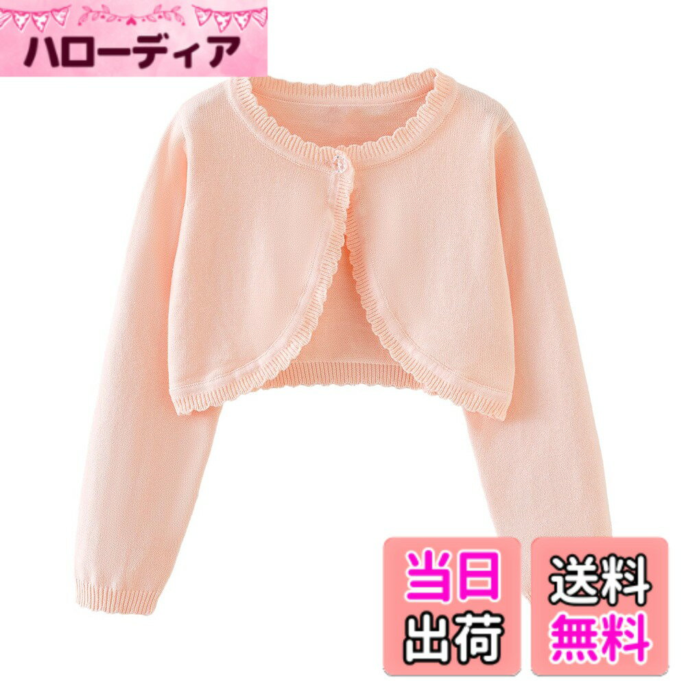 【送料無料】[Miipat] カーディガン キッズ 女の子 子供 ボレロ ニット 長袖 フォーマル 結婚式 発表会 七五三 冷房対策 春夏秋 80-160cm 色：ピンク、サイズ：110