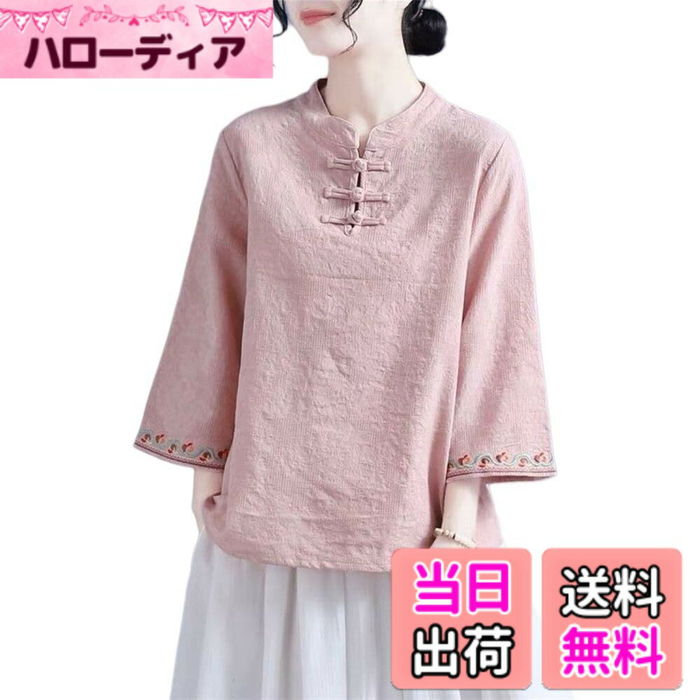 【送料無料】[KEWJYUE] レディース チャイナtシャツ ブラウス 綿100% リネン 薄手 刺繍 通気性 7分袖 スタンドカラー 中華風 お出掛け 普段着 色：ピンク、サイズ：L