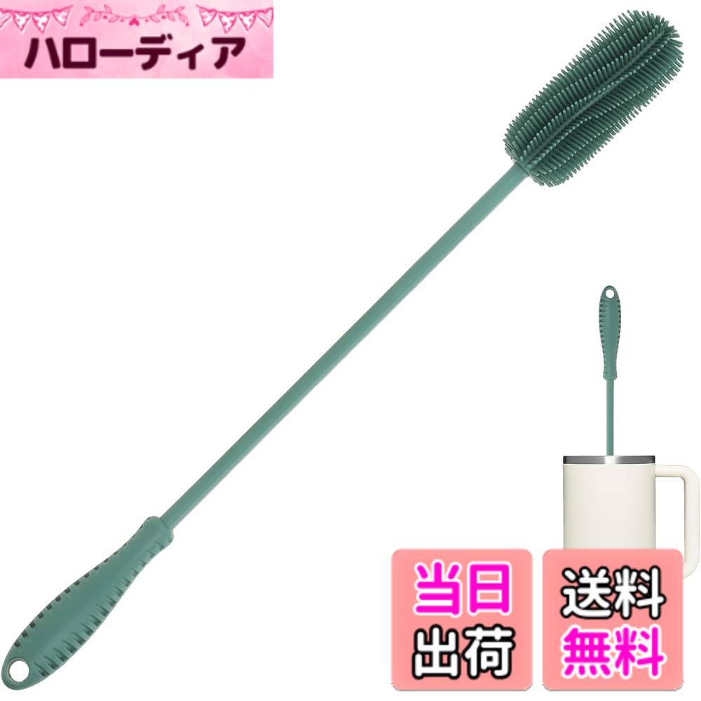 【送料無料】ddLUCK 超ロングハンドル シリコン製瓶ブラシ ボトルブラシ シリコン ブラシ BPAなし40cm水筒ブラシ ハイドロフラスコ スポーツボトル 花瓶、魔法瓶 、ガラス製品の洗浄する (1個-グ) 色：グリーン、サイズ：Large