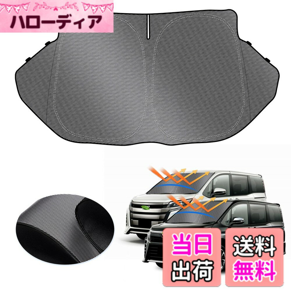 【送料無料】LIMSTYLE エスティマ 50系 ワイド フロントガラス用 サンシェード 日よけ スポーティ タイプ 車のサンシェードカーテン UVカット しなやか 車保護 カスタムパーツ インテリア 内装 色：ドット柄、サイズ：トヨタ ヴォクシー ノア 80系 Bタイプ（三角窓対応）