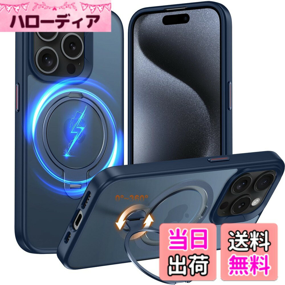 【送料無料】【2024新登場】iPhone 15 用 ケース【360°回転スタンドとMagSafeが同時に対応】縦横両対応 アイフォン15 カバー Fadkzyxr スマホケース マット仕上げ 半透明 指紋防止 米軍規格 耐衝撃 アイホン15 携帯ケース マグネ 色：ブルー、サイズ：iPhone 12 Pro Max