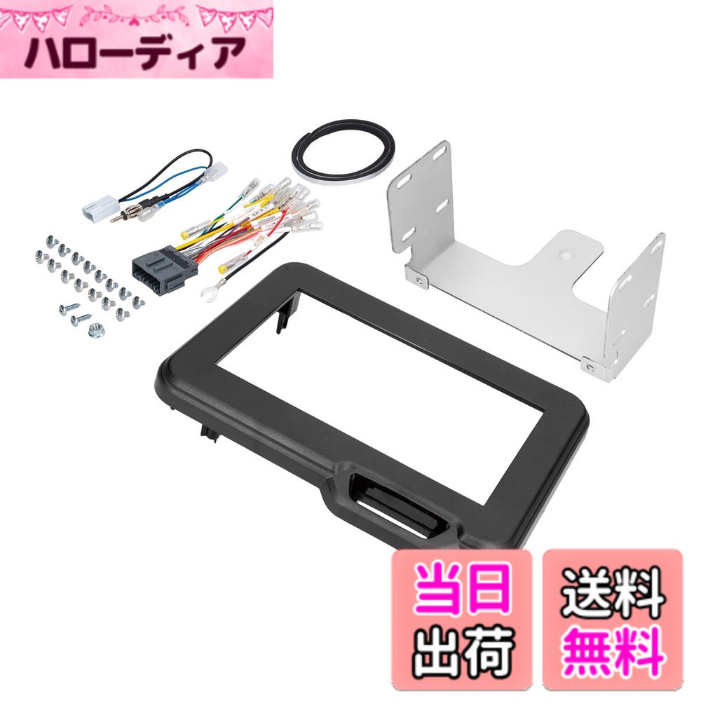 【送料無料】エーモン(amon) AODEA(オーディア) オーディオ・ナビゲーション取付キット ホンダ車用 色：N-BOX(カスタムも含む)/ JF5・6(R5.10~)用