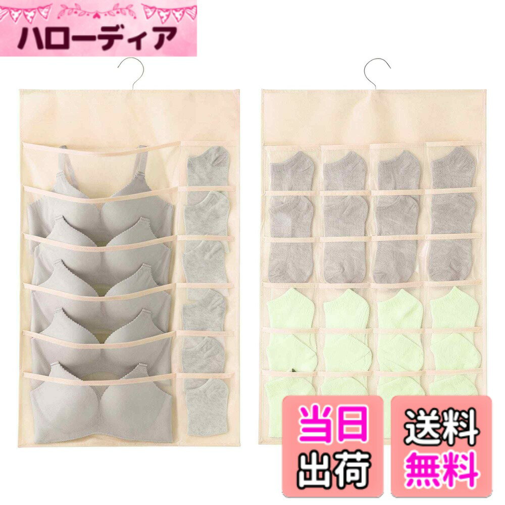 【送料無料】CAPASTEC 吊り下げ収納 ロングサイズ 両面ポケット36個 ウォールポケット 壁掛け クローゼット 収納 下着収納 仕切り 小物収納 収納ラック 色：ベージュ、サイズ：2pcs
