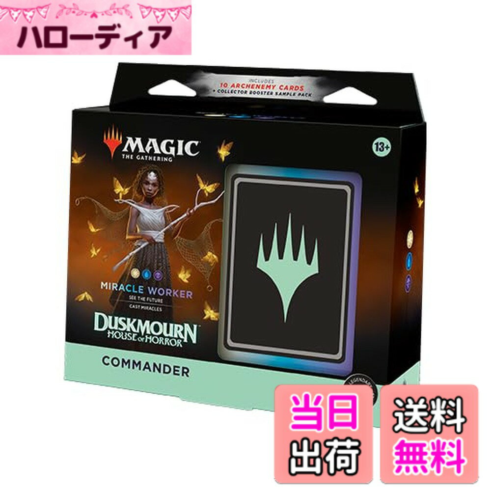 樂天商城 - 【送料無料】ダスクモーン：戦慄の館 統率者デッキ 英語版