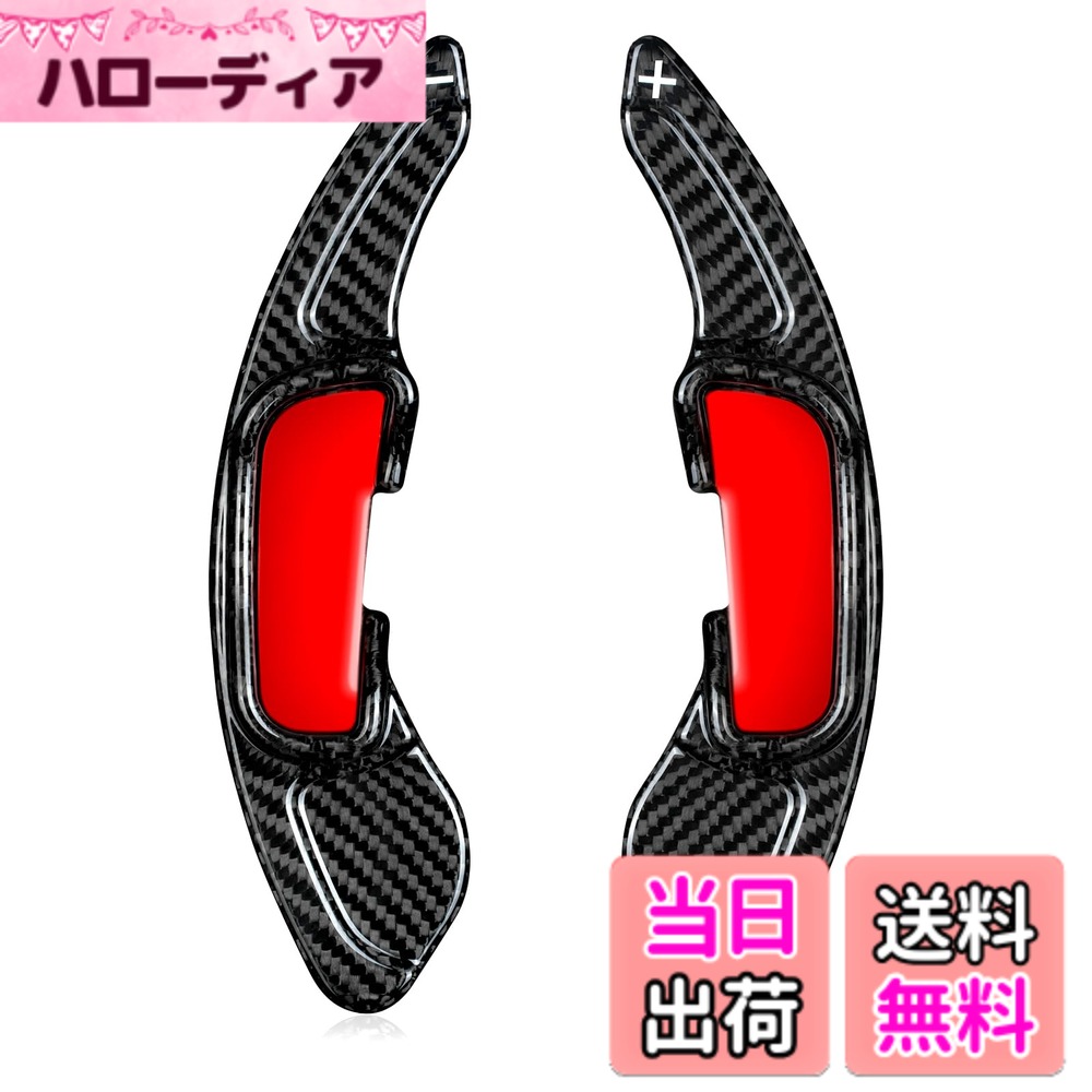 【送料無料】[T-carbon] パドルシフトカバーに適用する マツダ アクセラ用 シフト パドル エクステンション リアルカーボン製 CX-4 CX-5 MX-5 アクセラ アテンザなどに適用アクセサリー 色：ブラック