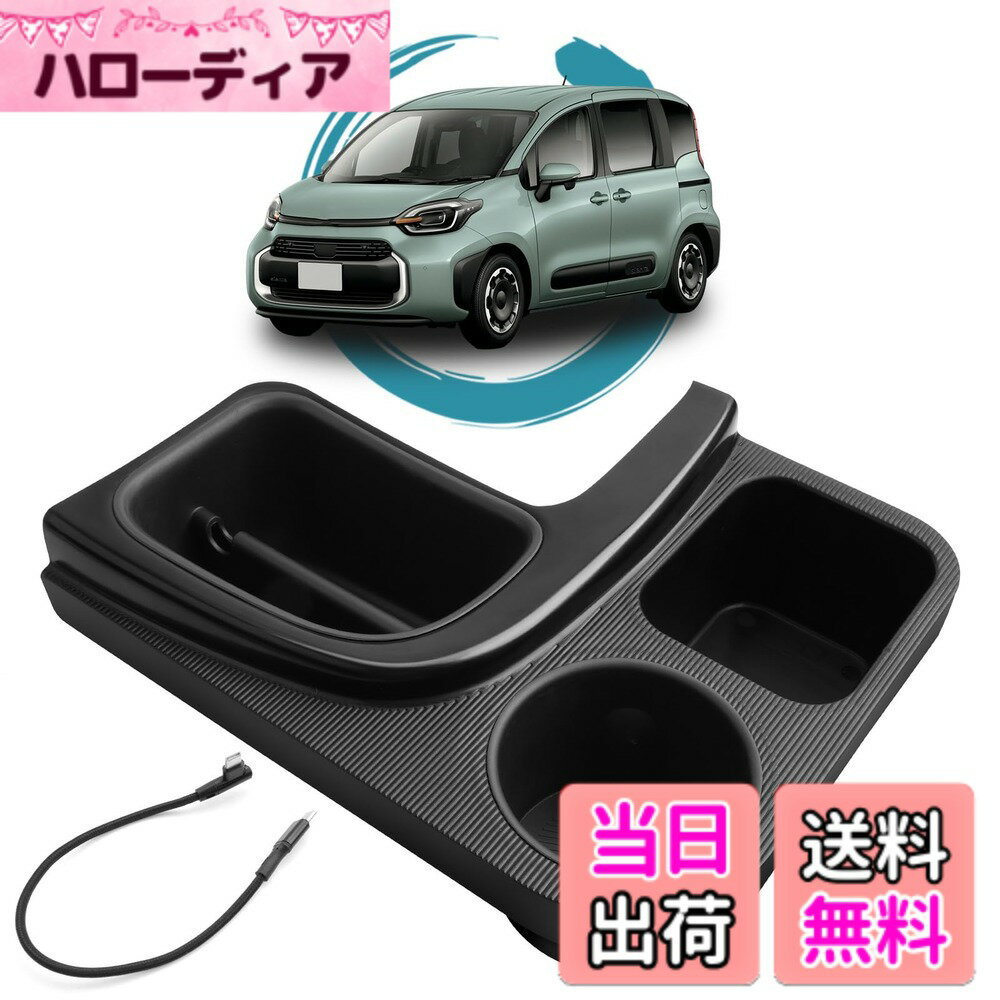 【送料無料】ruiya 専用 小物入れ コンソール トレイ ボックス カスタムパーツ ガタガタ音なし 内装パーツ 収納 ABS素材 ボックス 色：ブラック、サイズ：トヨタ シエンタ 10系 シフトサイドポケット（タイプ3最新改良）