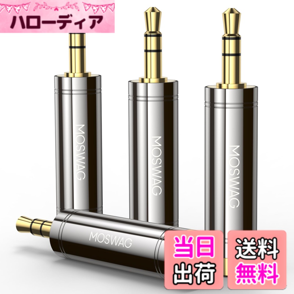 【送料無料】MOSWAG 3.5 mmから6.35 mmマイクアダプタ、1/8オスから1/4メスケーブルバランスシールドXLRケーブル、アンプ、調音台、ホームシアター機器またはAVレシーバ、エレキギター、デジタルピアノに適している 色：ブラック、サイズ：4Pack
