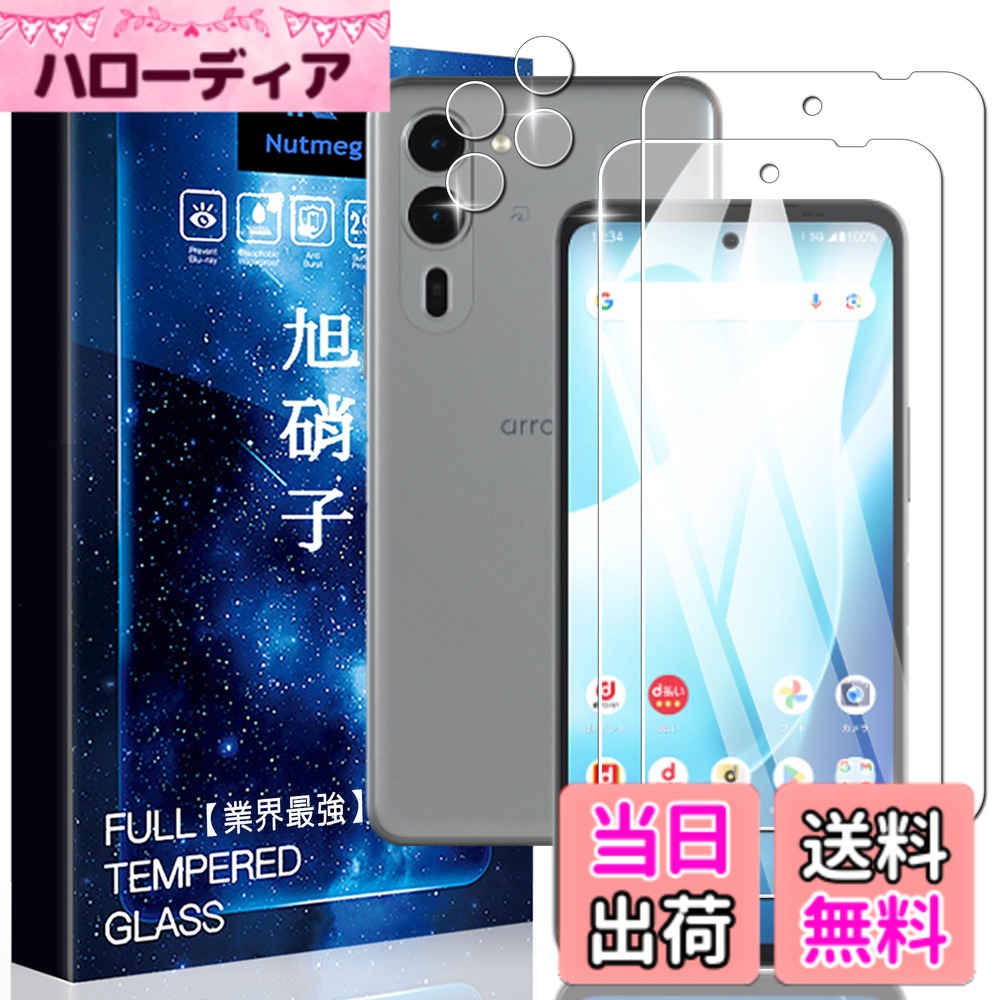 ������̵����asfxcabdfs AQUOS sense3 ���饹�ե���� �������饹 ���ܰ��˻��� ����9H Ž���դ���ñ ��ˢ���� �����ɻ� �����ɻ� ����...