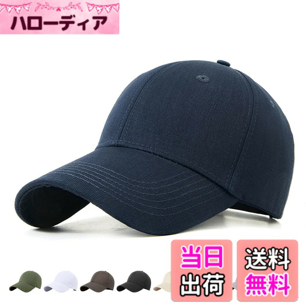 【送料無料】[Hsdvdva] キャップ メンズ レディース 大きいサイズ 帽子 深め コットン100% 型崩れない 紫外線対策 日よけ 無地 人気 野球帽 ランニング 登山 ゴルフ スポーツ アウトドア 調整可能 色：ダークブルー、サイズ：55.0-59.0 cm