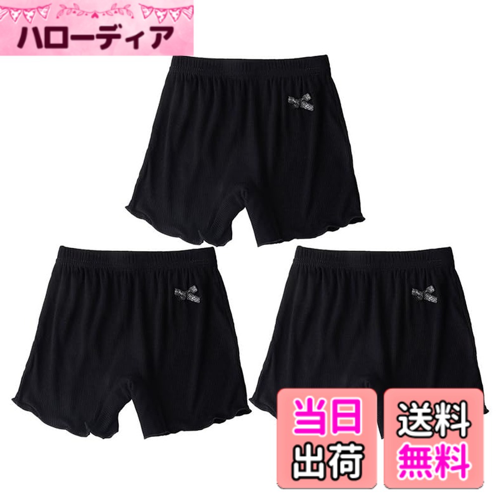 【送料無料】[Masonanic] 3枚セット オーバーパンツキッズ 女の子 インナー ショーツ リボン インナーパンツ 子供 ボクサーパンツ 3分丈 チラ見え防止 黒 肌の色 ペチパンツ 小学生 色：黒＊3枚、サイズ：130