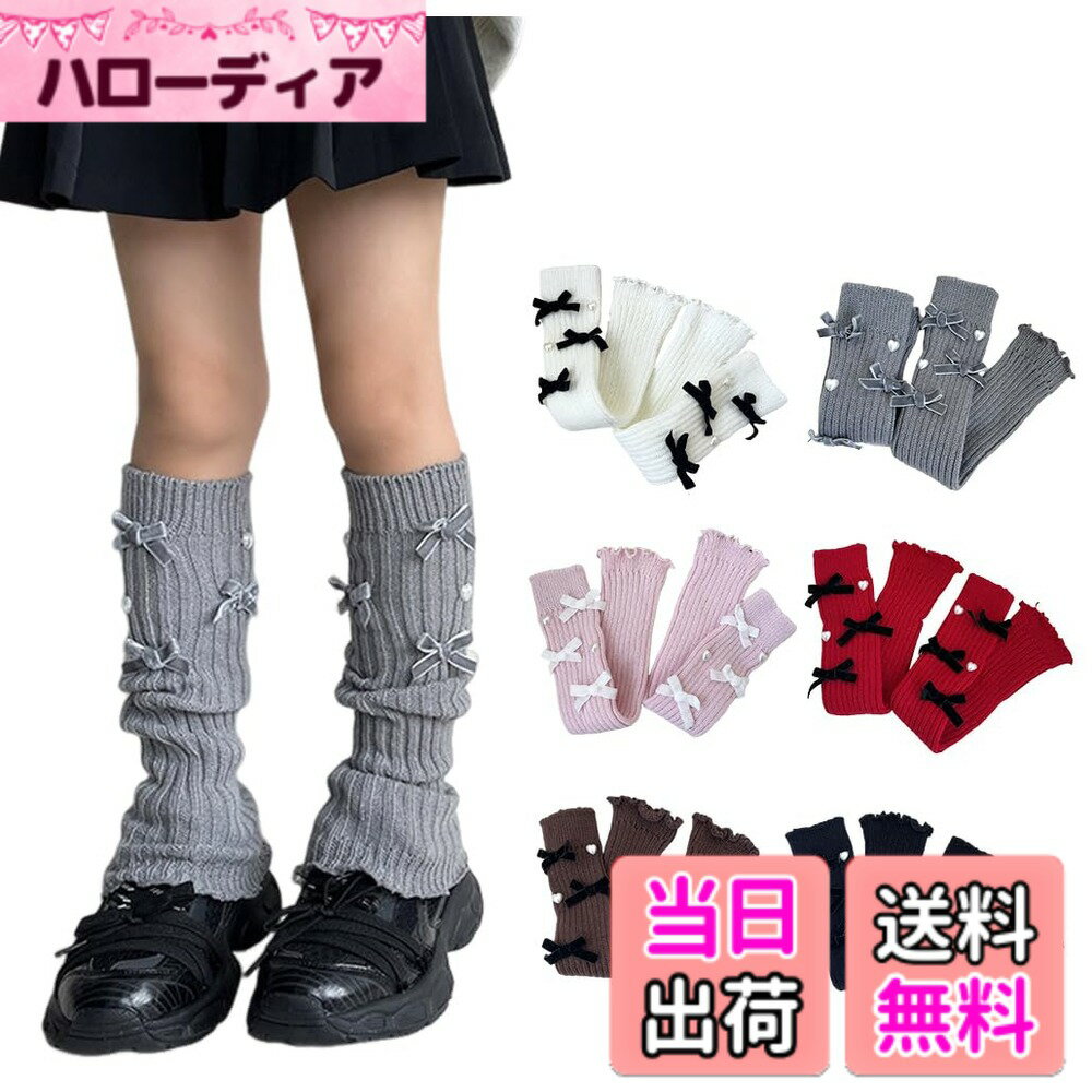 【送料無料】[ZGKULAEAOW] レッグウォーマー キッズ リボン ルーズソックス子供 女の子 冷え対策 派手 ダンス衣装 暖かい 派手 色：ホワイト（リボン黒）、サイズ：5-10歳