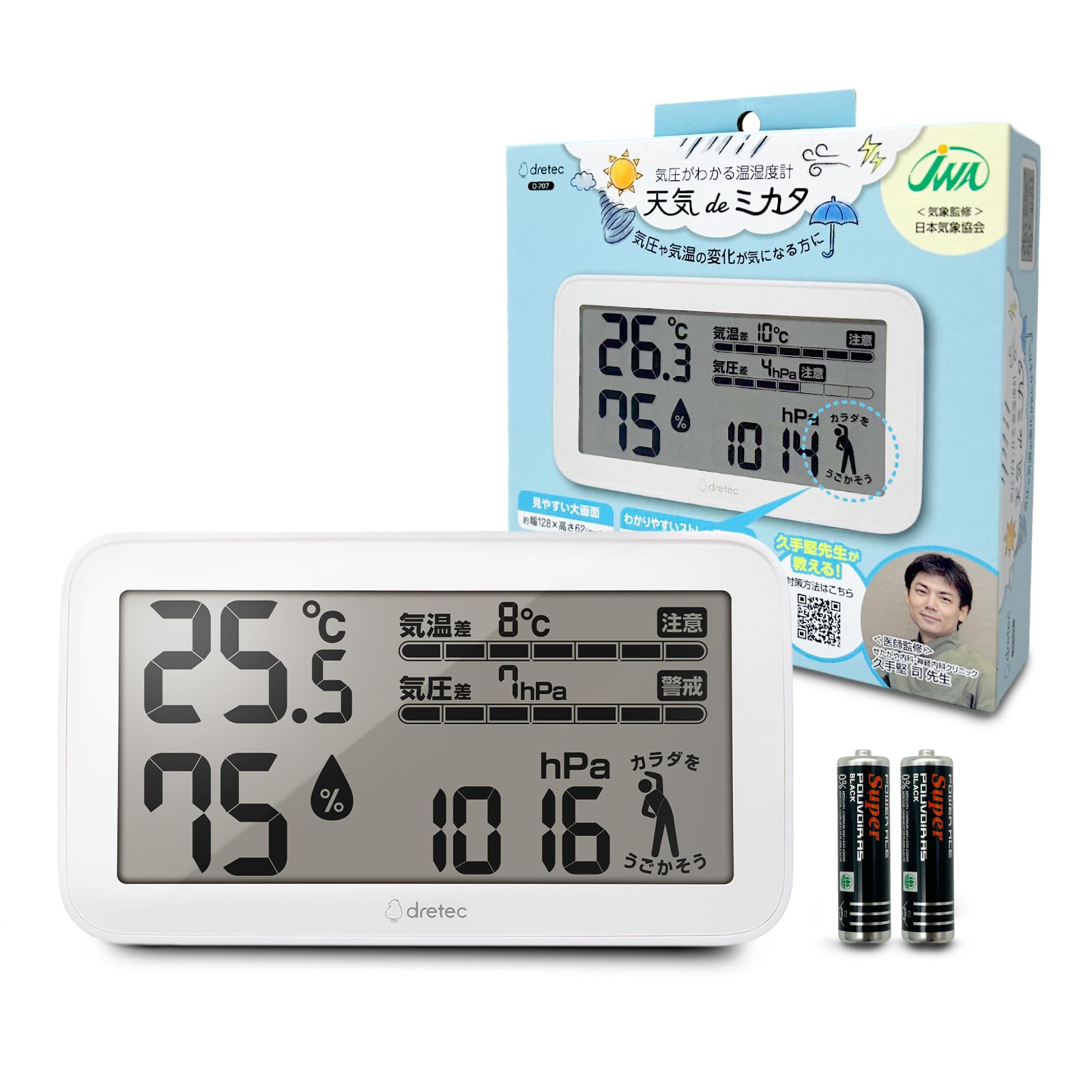 【送料無料】ドリテック(dretec) O-707バリエーション 色：ホワイト2、サイズ：大(本体)