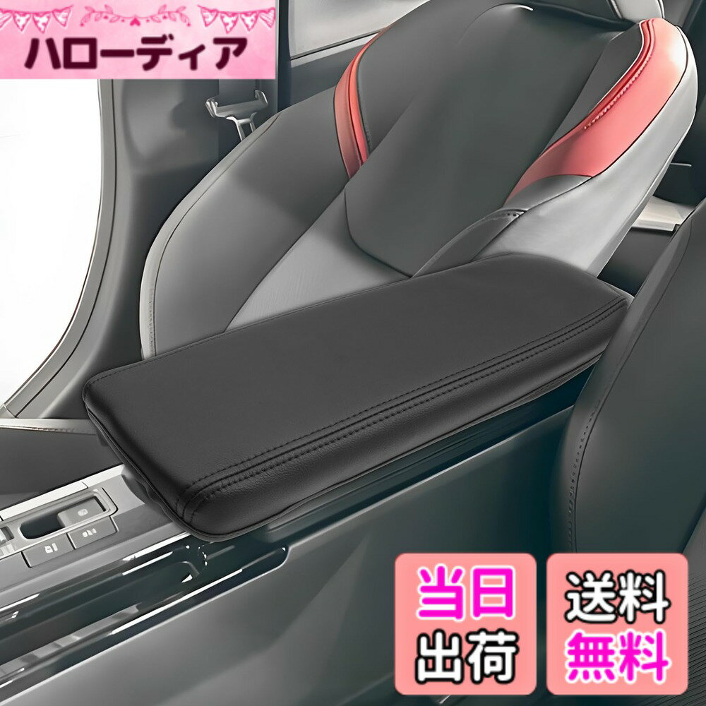 【送料無料】SXCY アームレストカバー コンソールボックス保護カバー 専用設計 保護カバー 汚れ防止 色：ブラック、サイズ：トヨタ プリウス60系 5代目 専用