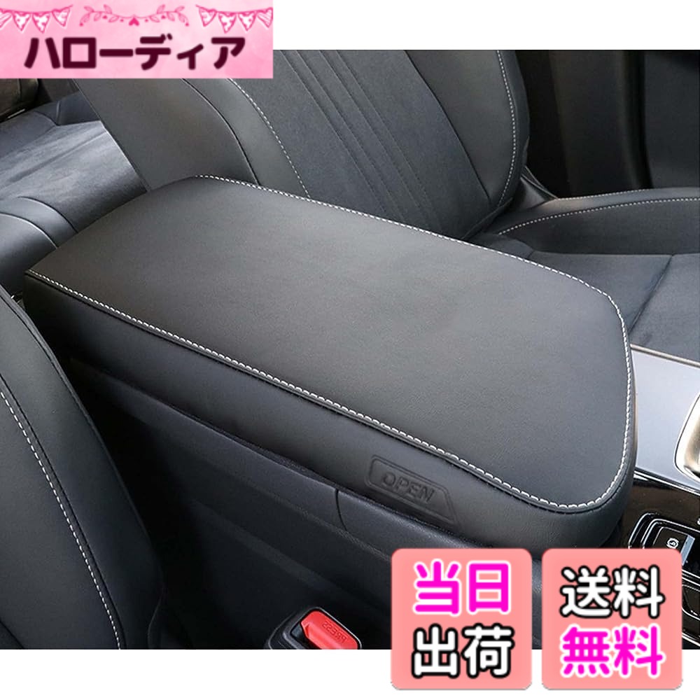 【送料無料】SXCY アームレストカバー コンソールボックス保護カバー 専用設計 保護カバー 汚れ防止 サイズ：レクサスnx 2代目 専用