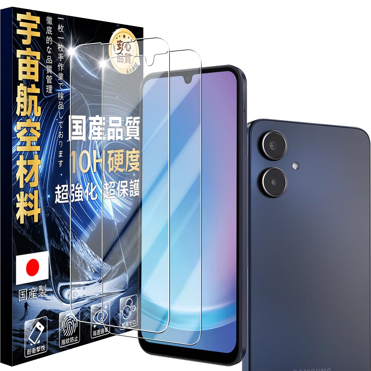 【送料無料】JC-SJ-携帯電話・スマートフォンアクセサリ-スクリーンプロテクターW1 色：クリア、サイズ：2-Galaxy A25 5G