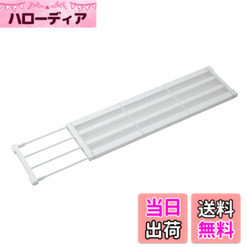 【送料無料】平安伸銅工業 HEIAN SHINDO つっぱり棚 色：ホワイト、サイズ：フラット棚 幅 L
