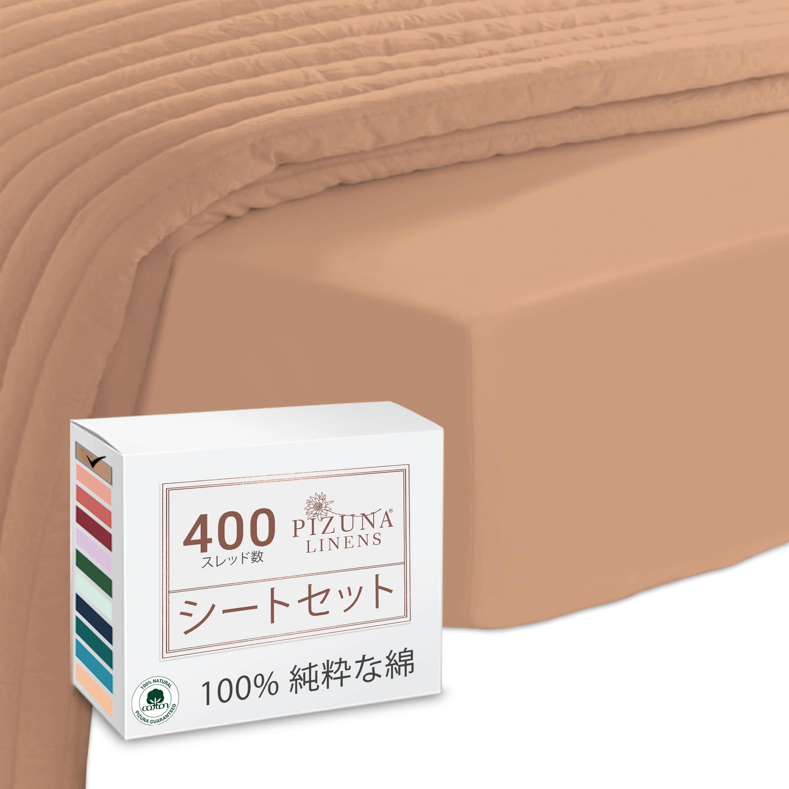 【送料無料】PIZUNA 400 スレッドカウントコットンフィット & フラットシーツ 100% 長繊維綿 コットンサテンベッドシーツ 色：桃、サイズ：ワイドキング - ボックスシーツ