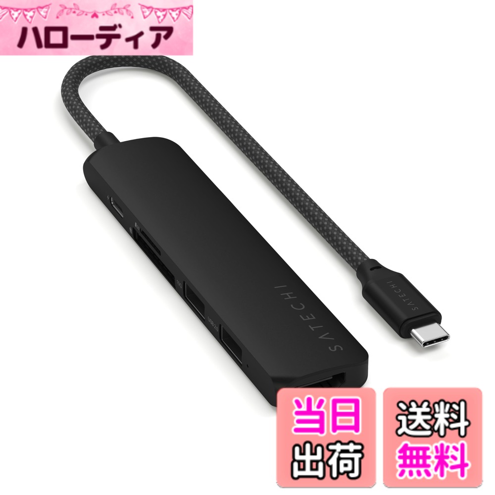 【送料無料】SATECHI スリム V2 マルチ USB-C ハブ 6in1 USB-C PD(60W), 4K HDMI(60Hz), Micro/SDカードスロット, USB-A (MacBook Pro/Air2018以降/M1/M2, iPad Pro など対応) USB ハブ TYPE-C 色：ブラック、サイズ：Slim PLUS