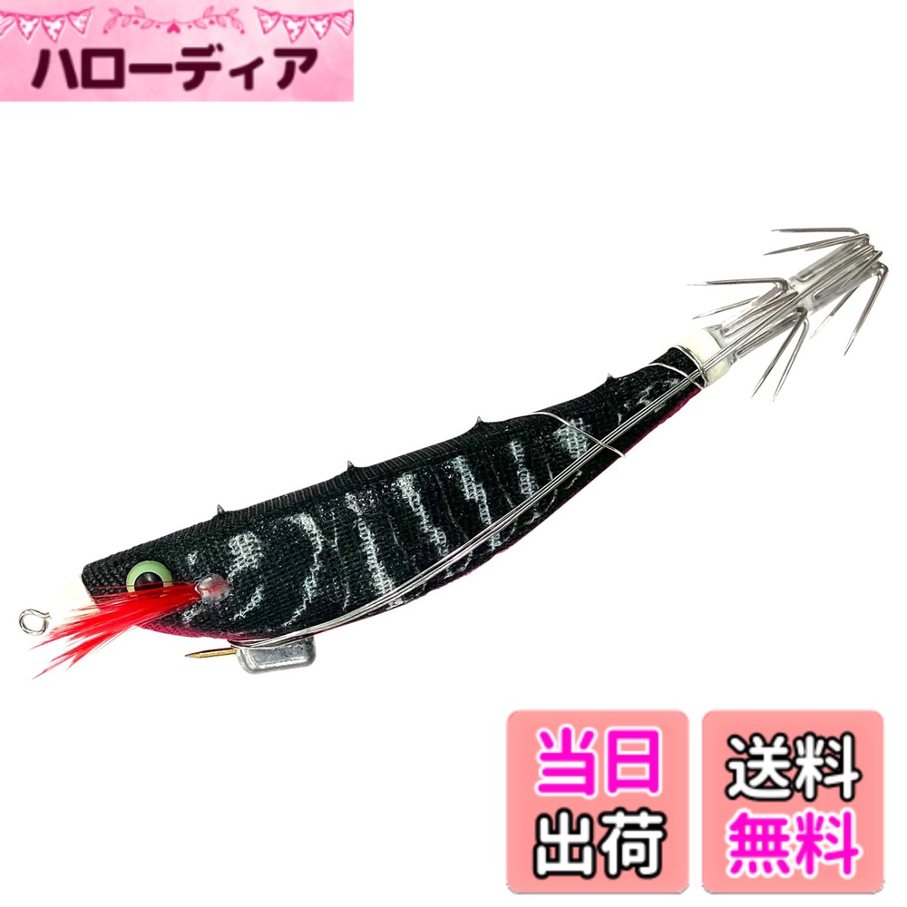 【送料無料】YO-ZURI(ヨーヅリ) スッテ エビスッテ/Jr/ミニ エサ巻きスッテ イカ釣り 色：ボイルブラック、サイズ：90mm