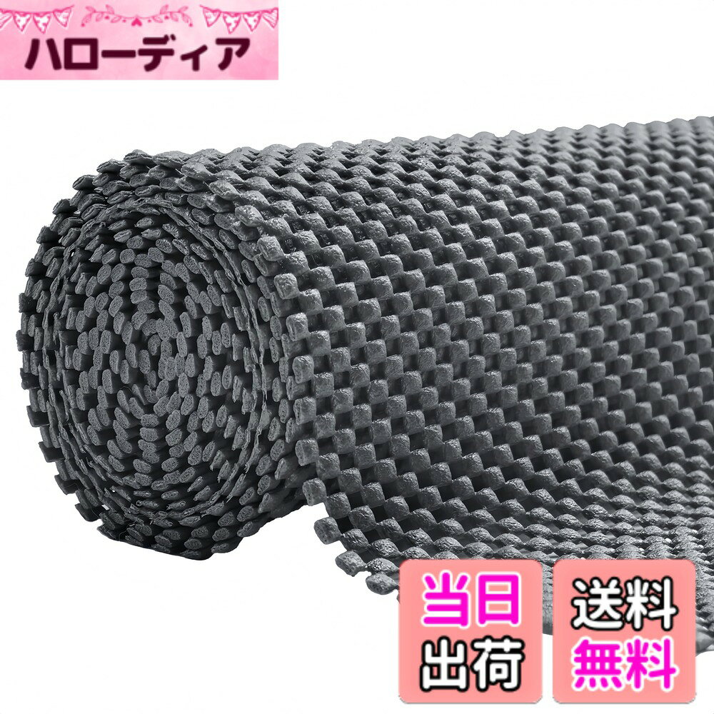 【送料無料】HIHIMARVEX 滑り止めシート すべり止めマット 自由カット 吸音 丈夫 変形しに ...