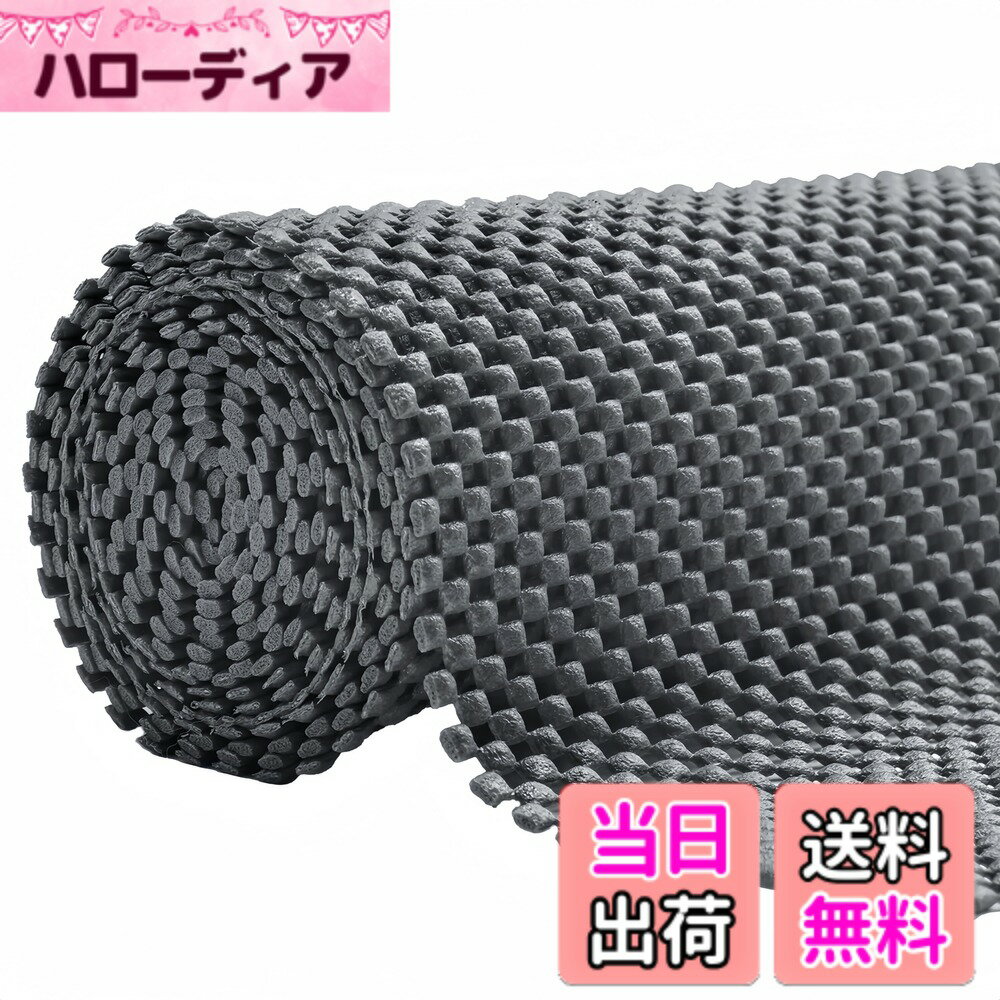 【送料無料】HIHIMARVEX 滑り止めシート すべり止めマット 自由カット 吸音 丈夫 変形しに ...