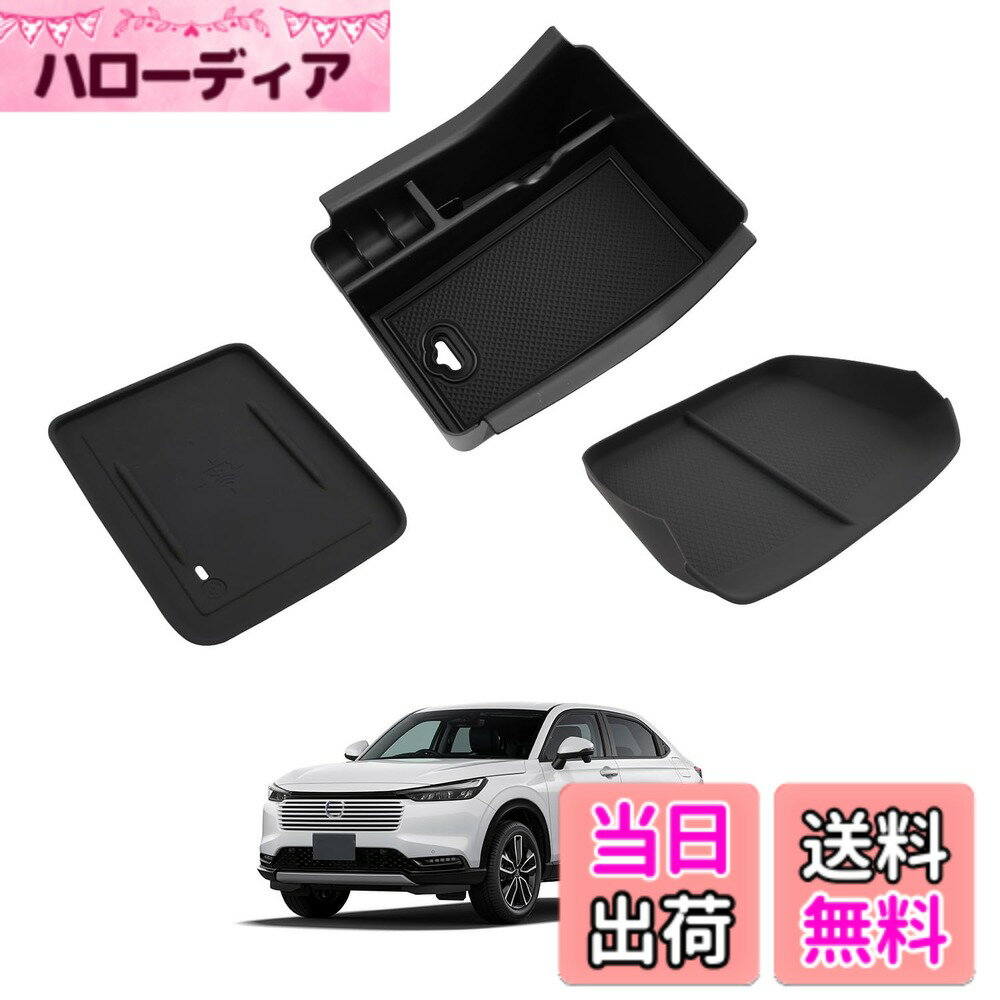 【送料無料】HUAHAO コンソール周りボックス