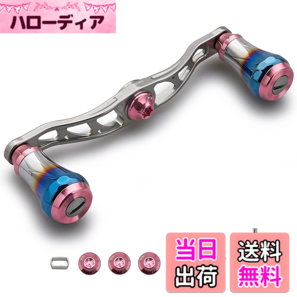 【送料無料】HEIGHTEN V2.0 90mm/105mm/115mm ベイト リール ハンドル シマノ(shimano) ダイワ(daiwa) アブガルシア(abu) 通用 ベイトリール 用 航空アルミ製 Aurora Series 色：V2.0 - 105mm - ガンメタル＆桜ピンク