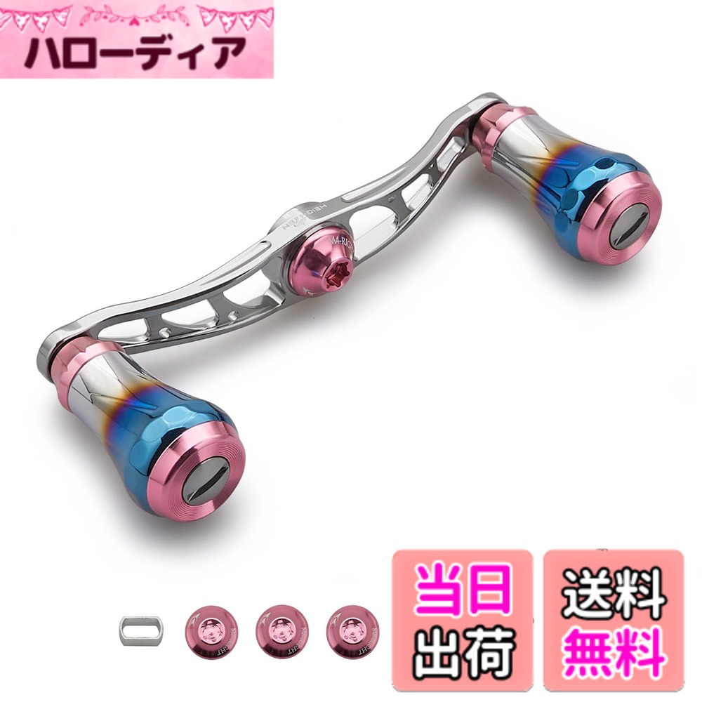 【送料無料】HEIGHTEN V2.0 90mm/105mm/115mm ベイト リール ハンドル シマノ(shimano) ダイワ(daiwa) アブガルシア(abu) 通用 ベイトリール 用 航空アルミ製 Aurora Series 色：V2.0 - 90mm - ガンメタル＆桜ピンク