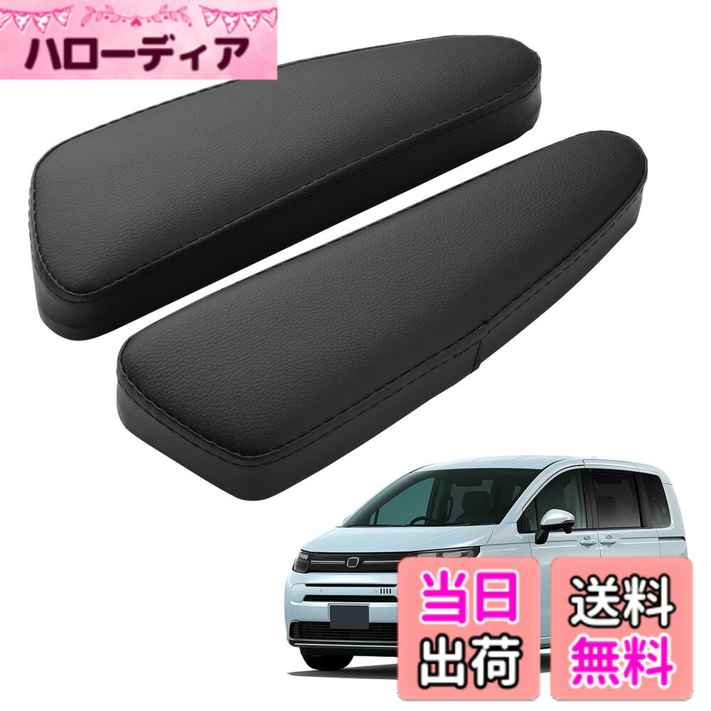 【送料無料】Auto Spec トヨタ ハイエース 200系 サイドアームレスト ドアアームレスト 肘掛け HIACE H200 標準 1型-6型 2004.8- 車種専用設計 肘掛け 肘置き 多機能 内装パーツ カスタムパーツ 装着簡単 インテリア パーツ 2個セット (ハイエース 200系, ブラック)