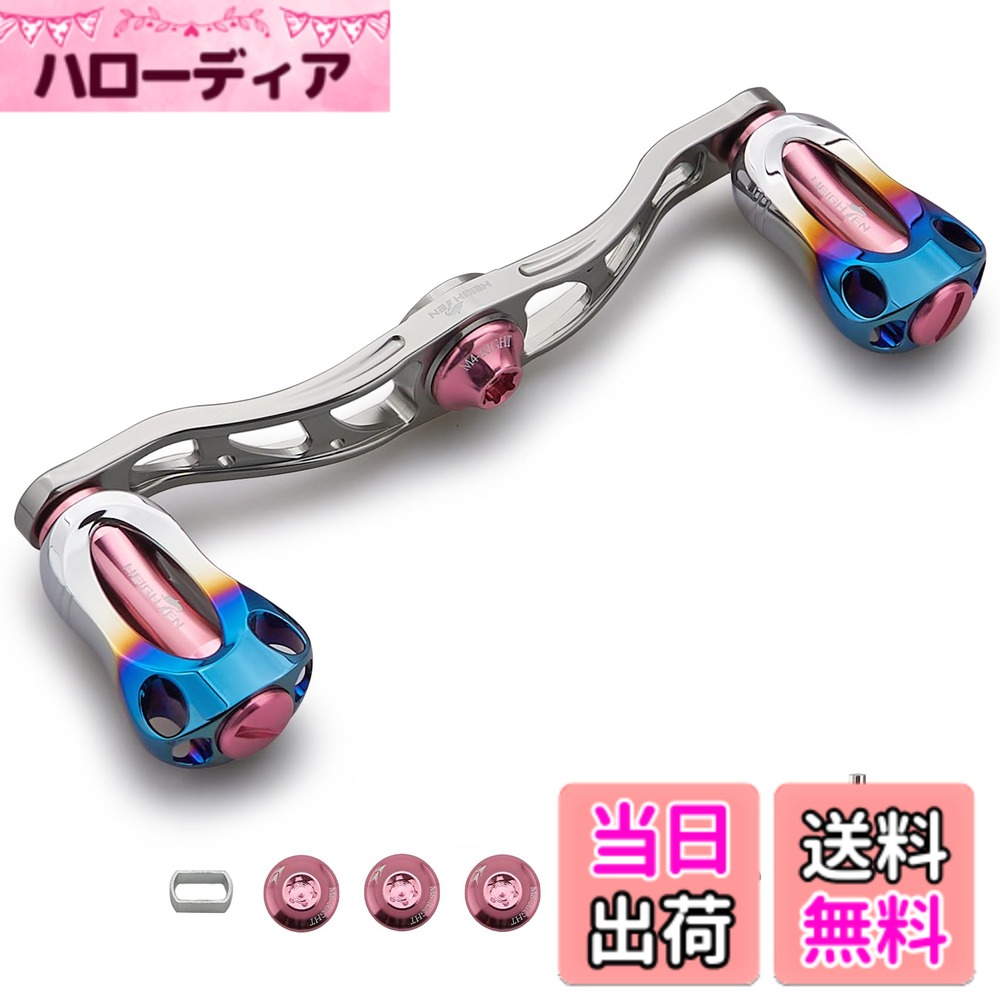 【送料無料】HEIGHTEN 88/90/105/115mm リール ハンドル 22mm ノブ搭載 シマノ(SHIMANO) ダイワ(DAIWA) アブ(Abu) 通用 ベイトリール 用 Aurora Series 色：105mm - ガンメタル＆桜ピンク