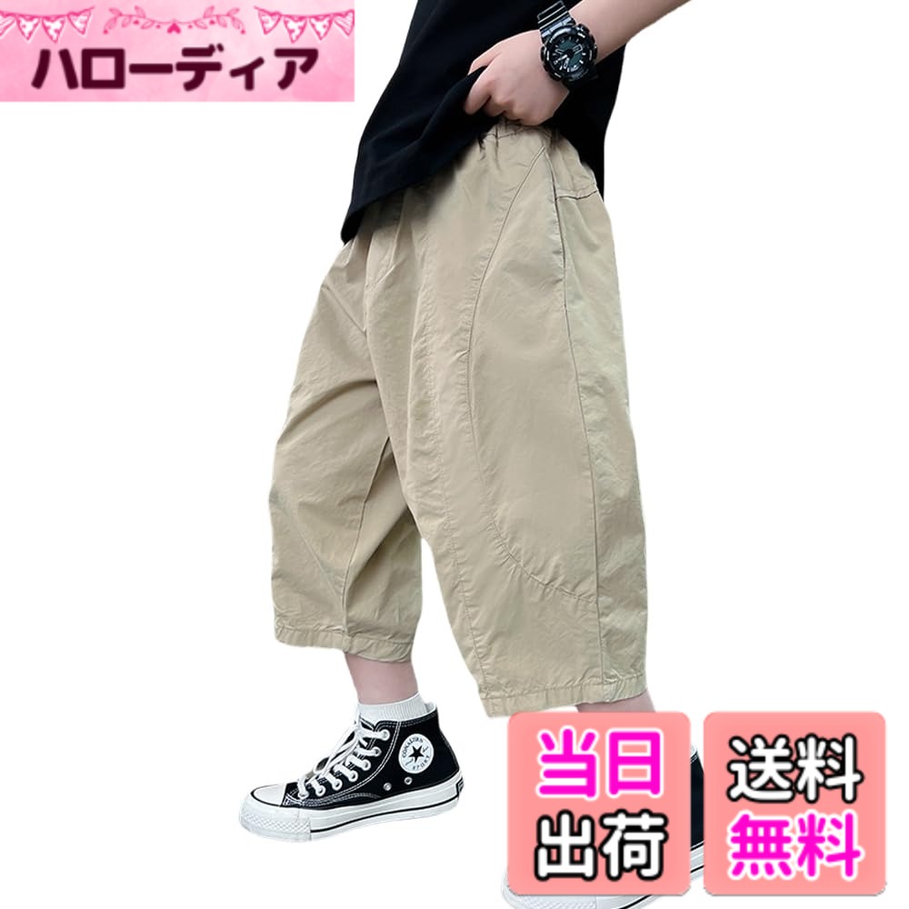 【送料無料】カーゴパンツ 男の子 7分丈 ハーフパンツ ウエストゴム キッズ 薄手 半ズボン 子供服 ジュニア カジュアル ゆったり 通気性 無地 春夏 ワイドパンツ ガウチョパンツ 120-170 色：カーキ、サイズ：120