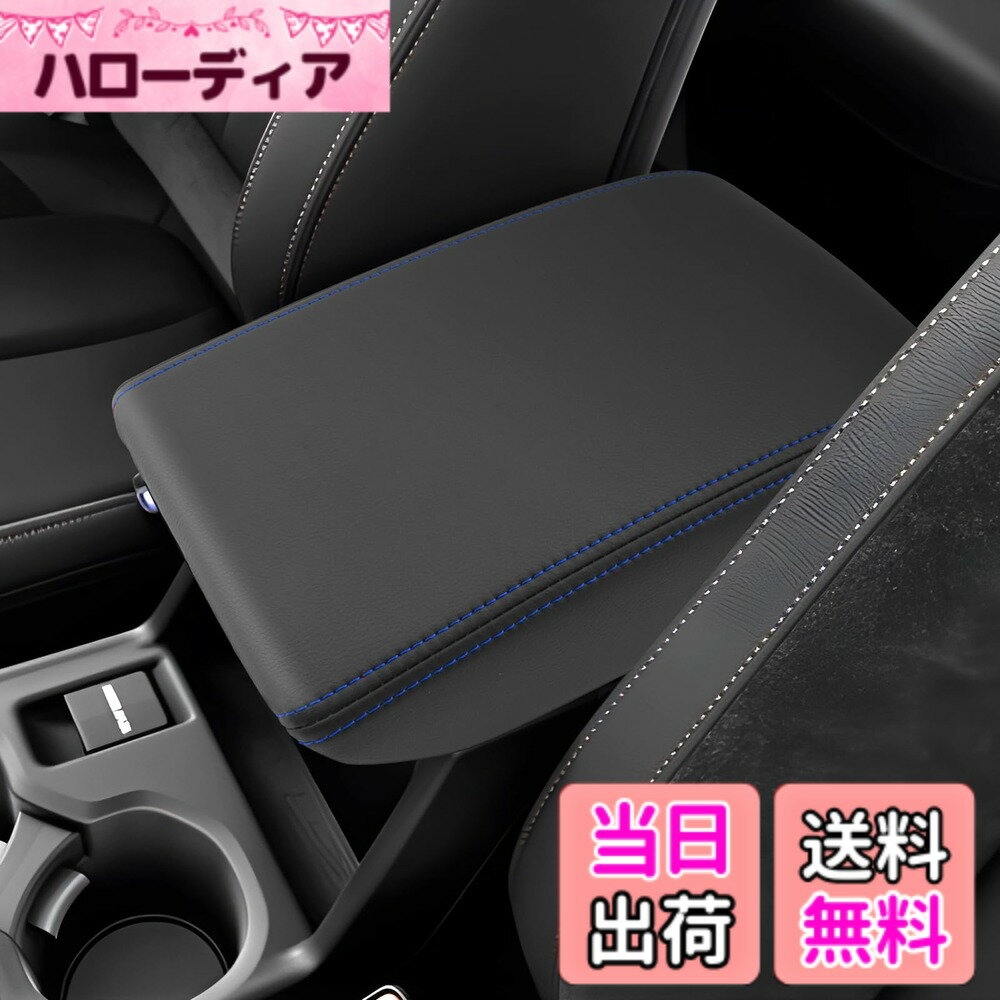 【送料無料】SXCY アームレストカバー コンソールボックス保護カバー 専用設計 保護カバー 汚れ防止 色：ブラック（ブルーライン）、サイズ：スバル フォレスター 黒い皮青い線
