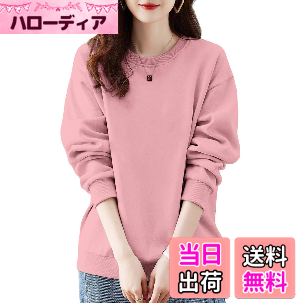商品情報商品の説明主な仕様 【コットンベーシックトレーナー】コットンスウェット製クルーネック長袖トレーナーです。生地は、厚すぎず薄すぎないちょうどいい生地感。春秋・冬とロングシ一ズン楽しめる感じが◎シンプルな無地タイプのカジュアルデザインの長袖裏毛トップスです袖口と襟ぐり、裾には伸縮性バツグンのリブを使用しているので、洗濯しても伸びにくいのが嬉しい~生地生成後に静電気抑止用の特殊加工を施すことで着衣がまとわりつきにくくし、着脱時のパチパチ音を抑止する効果も現実。【ゆるっと可愛いトレーナー】ルーズなシルエットがたまらない万能スウェットです！トレンドに左右されない安定感のあるデザイン。着るだけでルーズなシルエットを演出。シンプルでゆるっとした見た目が女性の可愛さと、飾らないおしゃれ感を引き立てる。体型カバーも叶うプルオーバースウェット。【シンプルなクルーネックスウェット】こなれ感とすっきり見えを叶えるクルーネックだから、一枚で存在感抜群のお洒落が完成。女性の美しいラインを十分に引き出すうえ、デコルテラインもすっきりとキレイに見せてくれます。無駄な装飾を省いたシンプルなデザインなので、アウターやアクセサリー次第で色々表情を楽しめます。全体的にゆったりシルエットでカジュアルに着用出来ました。【厳選したオシャレカラーの4色展開】複数枚欲しくなってしまうぐらい使い勝手が良いよ！豊富なサイズ展開男女兼用のスウェットトレーナー！カップルやお友達とお揃いコーデも◎ゆったりとしたサイズと快適な肌触りでスポーツや室内着にぴったりです。ちょっとお袖をまくったり、裾はブラウジングしたりするのもしやすいですよ。シンプルな無地のトップスなのでパンツやスカート、何にでも合わせやすくヘビロテ間違いなし！【様々なシーンで活躍できるアイテム】合わせるアイテムによってロングシーズン大活躍間違いなしの長袖トレーナー！デニムやワイドパンツ、ワークパンツなどのメンズっぽいアイテムと相性抜群です！普段着として通勤、通学、オフィス、スクール、デート、レジャー、旅行などにふさわしい一着！スポーツパーカーとしても散歩、トレーニング、ランニングなどシーンに活躍するパーカー！シャツやマフラーなどの小物を合わせてあなただけのコーデを楽しんでみてください。