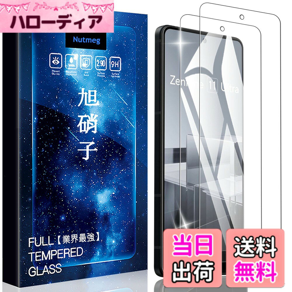 ������̵����asfxcabdfs AQUOS sense3 ���饹�ե���� �������饹 ���ܰ��˻��� ����9H Ž���դ���ñ ��ˢ���� �����ɻ� �����ɻ� ����...
