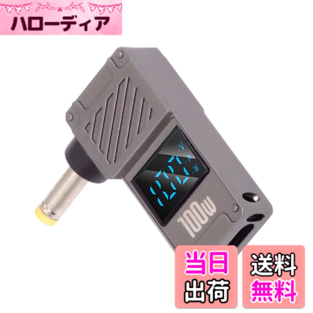 商品情報商品の説明1) 電圧電流ワット数表示付き: LED ライトで充電が見える。充電電圧、電流、電力をリアルタイムで表示できる LED デジタル表示画面を備えたアダプター。 2) 高速 PD 充電: Type-C PD および QC2.0/QC3.0/USB PD をサポート。Type-C オス端に 100W DC20V 5A PD エミュレータートリガーを内蔵。実用的な 100W 電力供給。このアダプターは最大 100W 20V/5A 充電をサポートし、DC ラップトップデバイスの使用時に USB-C 電源を供給します。 3) 入力: Type-C、100W 充電器。出力: DC オス、DC20V 5A 100W 最大 (65W および 18.5V-20.5V もサポート)。 100W の電力出力を確保するには、充電器とケーブルで 100W 以上の仕様を使用する必要があります。 4) 小型で、プラグアンドプレイですぐに使用できます。持ち運びも簡単。合金シェルがプラグをよりよく保護するため、製品の性能が向上します。 5) 幅広い互換性: この Type-C アダプターは、ほとんどの USB-C 充電器および DC デバイス (主にラップトップ) と幅広く互換性があります。正しいサイズの DC ジャックを備えたラップトップを確認してください。主な仕様 1) 電圧、電流、ワット数表示付き: LED ライトで充電状況を視覚的に確認できます。充電電圧、電流、電力をリアルタイムで表示できる LED デジタル表示画面を備えたアダプタです。2) 高速 PD 充電: Type-C PD および QC2.0/QC3.0/USB PD をサポートし、Type-C オス端に 100W DC20V 5A PD エミュレータートリガーを内蔵。実用的な 100W 電力供給。このアダプターは最大 100W 20V/5A 充電をサポートし、DC ラップトップデバイスの使用時に USB-C 電源を供給します。3) 入力: Type-C、100W 充電器。出力: DC オス、DC20V 5A 100W 最大 (65W および 18.5V-20.5V もサポート)。100W の電力出力を確保するには、充電器とケーブルは 100W 以上の仕様を使用する必要があります。4) 小型で、プラグアンドプレイで簡単に使用できます。持ち運びも簡単。合金シェルがプラグをより良く保護し、製品の性能を向上させます。5) 幅広い互換性: この Type-C アダプターは、ほとんどの USB-C 充電器および DC デバイス (主にラップトップ) と幅広く互換性があります。正しいサイズの DC ジャックを備えたラップトップを確認してください。
