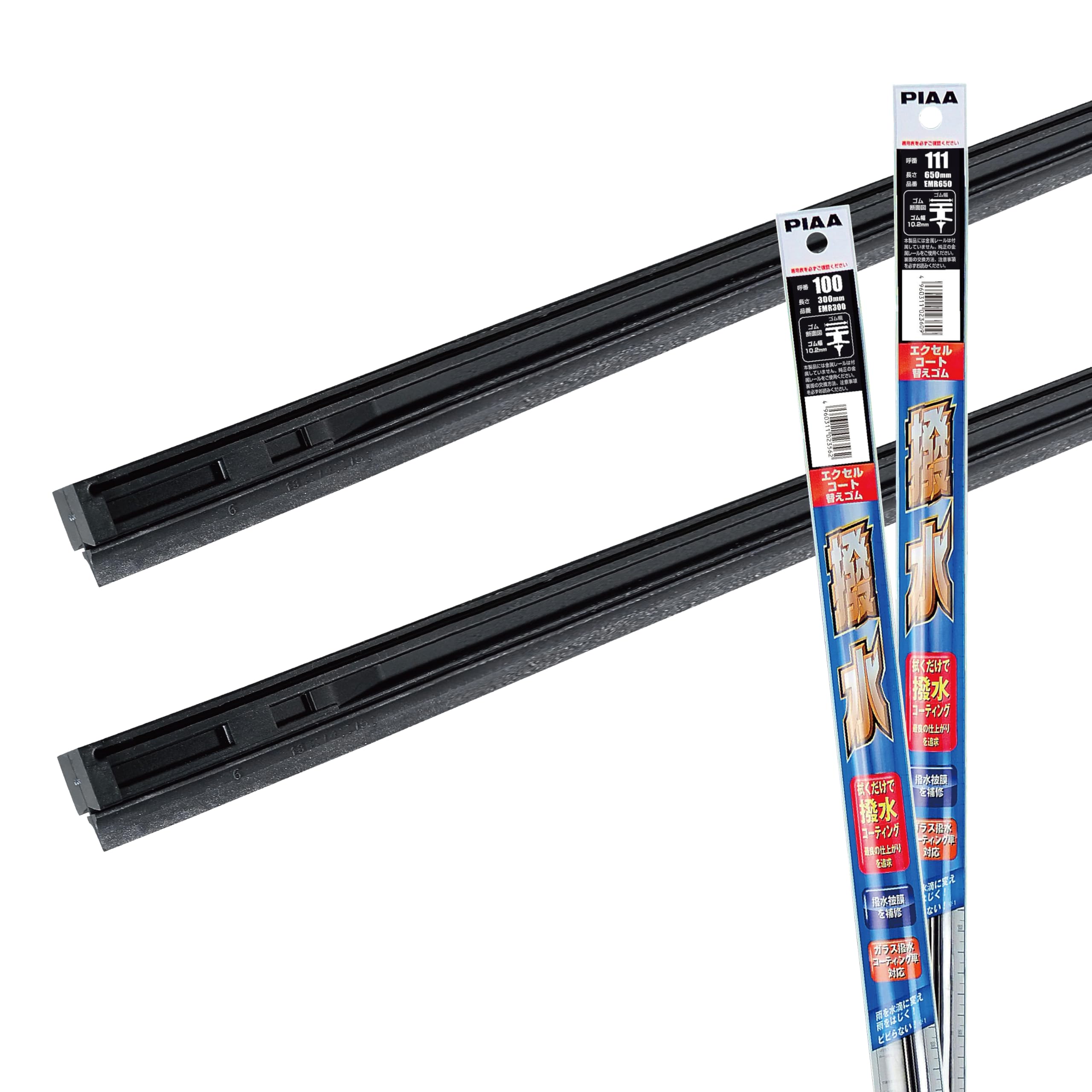【送料無料】【 限定】 PIAA(ピア) ワイパー替えゴム車種専用セット 2本入 サイズ：運転席/助手席セット(650mm + 300mm)