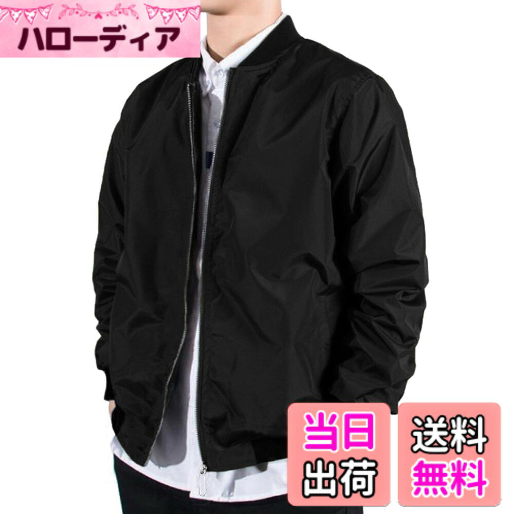 商品情報商品の説明主な仕様 これから秋には最適なメンズMA-1ジャケットが登場しました！ビジネスからカジュアルまでどんなコーディにも合わせやすいメンズジャケットです。高級感があるポリエステル素材で作られたメンズMA-1ジャケットは、全体にゆったりとしたシルエットとすぐに体に馴染むソフトな肌触りなので、窮屈感を感じさせない着心地がオススメのポイントです。シンプルだけどおしゃれなメンズジャケットは、インナーにシャツやセーターなどと合わせて、秋から冬まで長く愛用できます！ファッション性と実用性を見事に両立させた、一枚だけで男性魅力を演出してくれるメンズジャケットです。秋のファッションコーディに欠かせないメンズジャケットです。【ご証明いたします】弊社がブランド（ODFMCE）を取って、ご安心、購入していただくようお願い申し上げます。