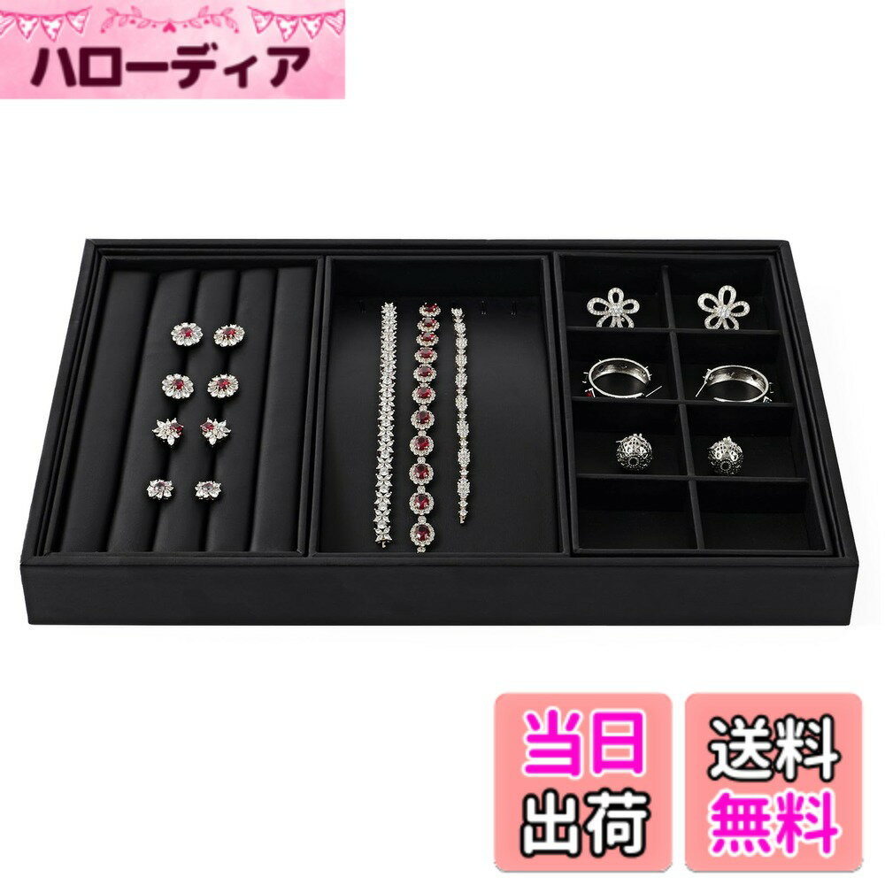 【送料無料】Oirlv ジュエリートレイ PUレザー P017 色：E：多機能