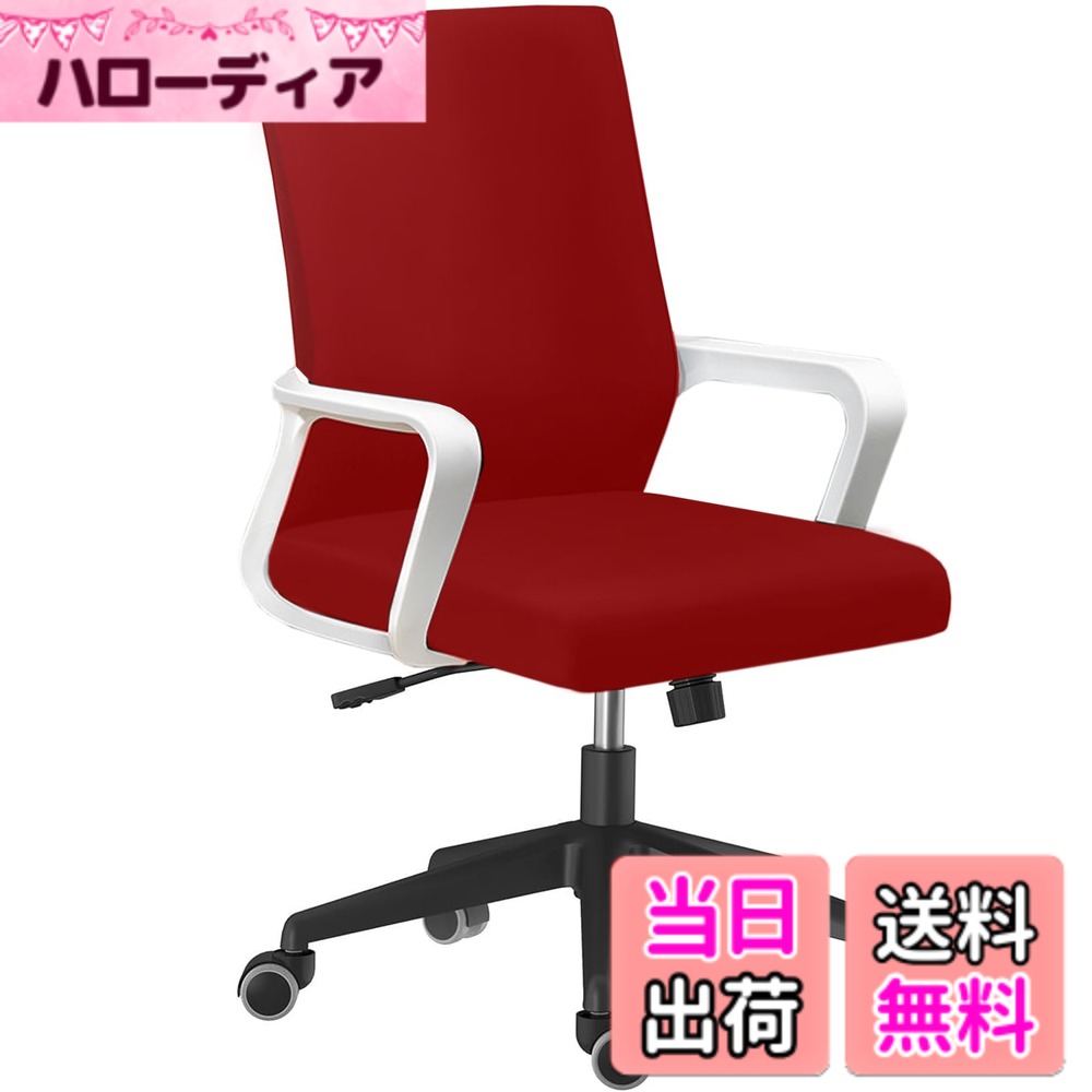 【送料無料】Newfashion チェアカバー オフィス椅子カバー 事務椅子 伸縮素材 回転式 一体式 ファスナー付き 洗濯可能 取り外し可能 色：Sワインレッド チェアカバー、サイズ：Small