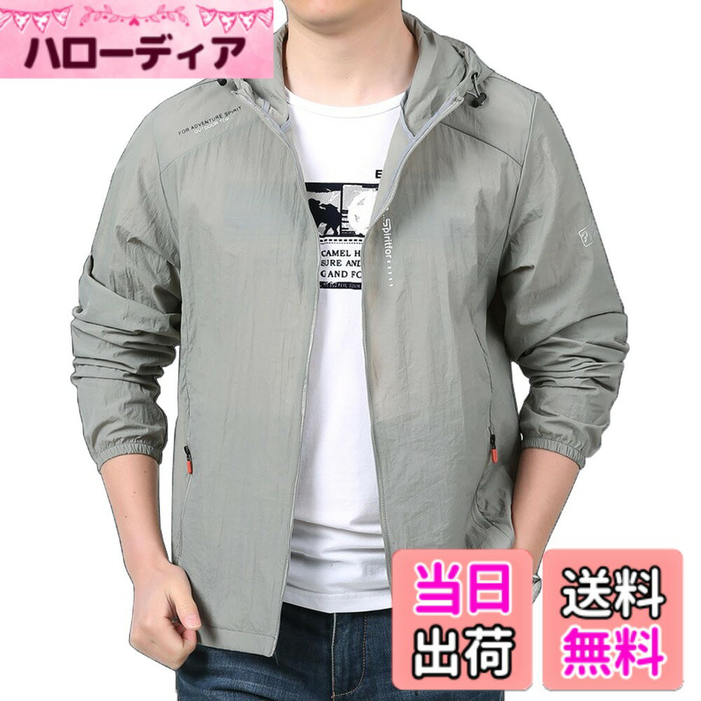 【送料無料】[Rortyno] ウインドブレーカー メンズ 夏 アウトドアジャケット 極薄 ナイロンジャケット 日焼け止め ナイロンヤッケ 超軽量 マウンテンパーカー 撥水 ジップアップジャンパー 通気性 釣り 登山アウター スリム 無地 色：ライトグレー、サイズ：3XL