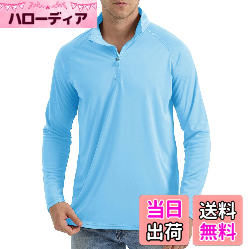 【送料無料】[TACVASEN] ラッシュガード メンズ ドライシャツ UVカット ロンT 1/4ジップ トレーナー カジュアル UPF50+ シャツ 立ち襟 ストレッチ 無地 春 夏 秋 色：ウォーターフォールブルー、サイズ：L
