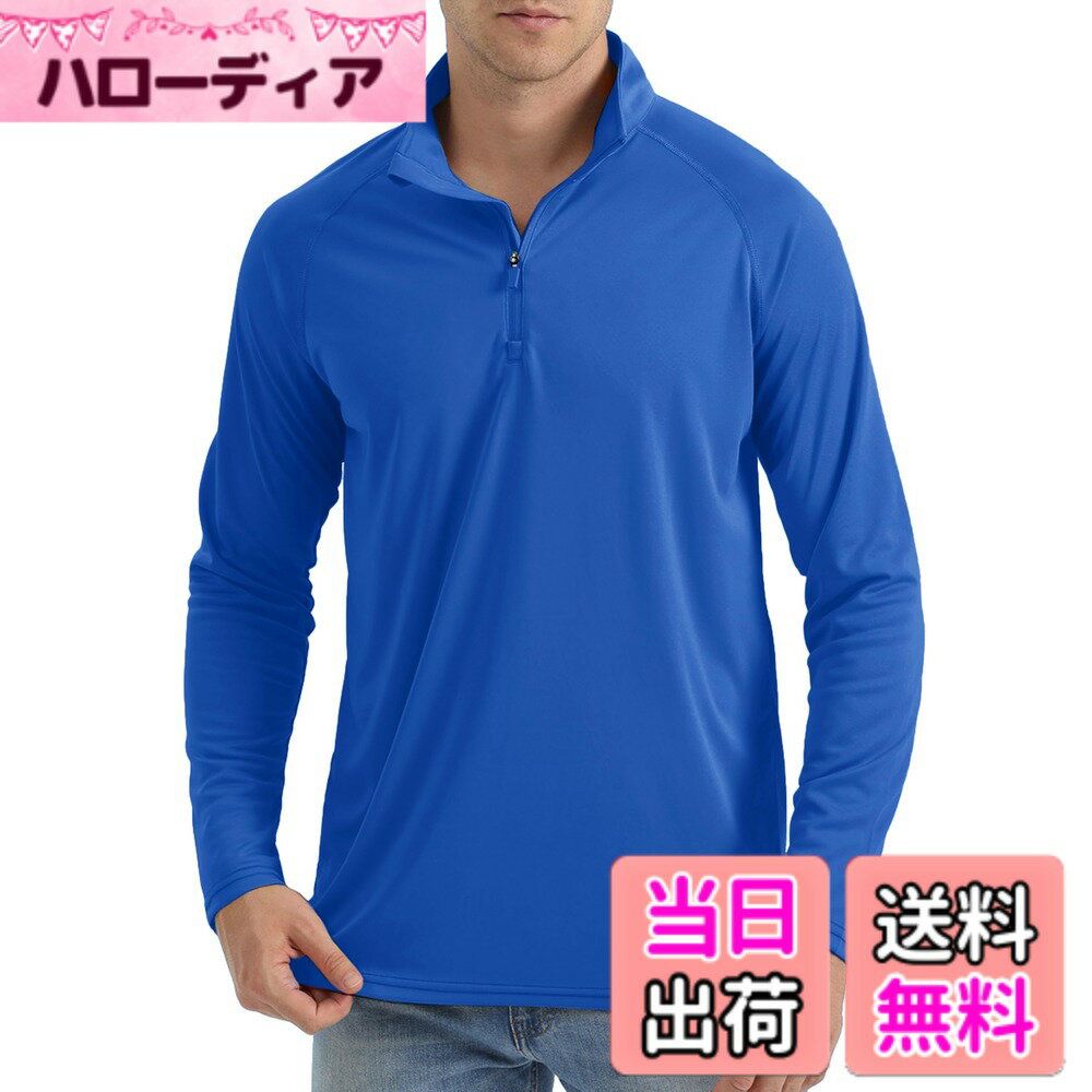 【送料無料】[TACVASEN] ラッシュガード メンズ ドライシャツ UVカット ロンT 1/4ジップ トレーナー カジュアル UPF50+ シャツ 立ち襟 ストレッチ 無地 春 夏 秋 色：カラーブルー、サイズ：XL