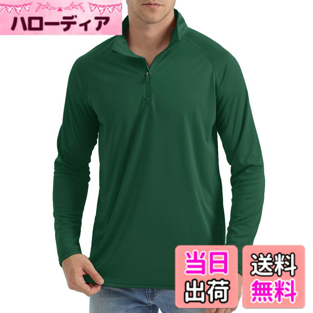 【送料無料】[TACVASEN] ラッシュガード メンズ ドライシャツ UVカット ロンT 1/4ジップ トレーナー カジュアル UPF50+ シャツ 立ち襟 ストレッチ 無地 春 夏 秋 色：ダークグリーン、サイズ：L