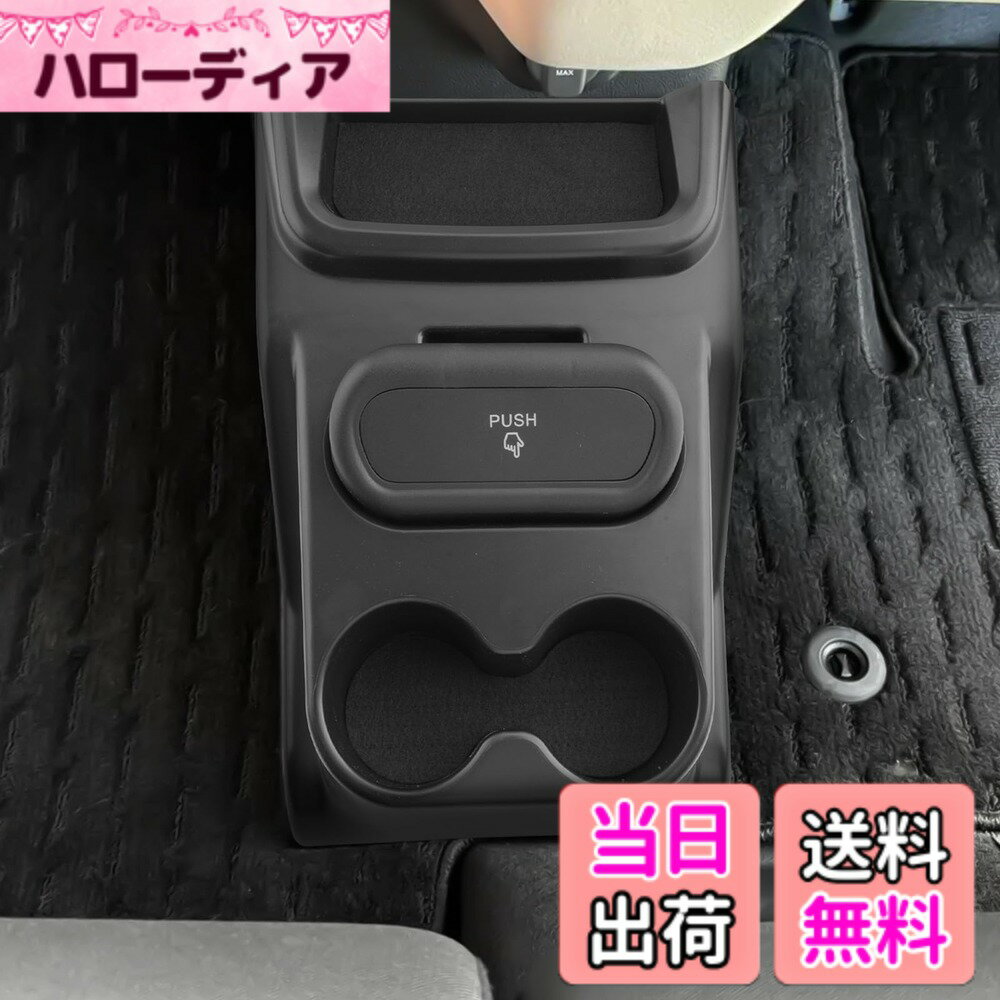 【送料無料】ruiya 専用 小物入れ コンソール トレイ ボックス カスタムパーツ ガタガタ音なし 内装パーツ 収納 ABS素材 ボックス 色：ブラック、サイズ：ホンダ N-BOX / N-BOXカスタムJF5 JF6 ゴミ箱 コンソールボックス