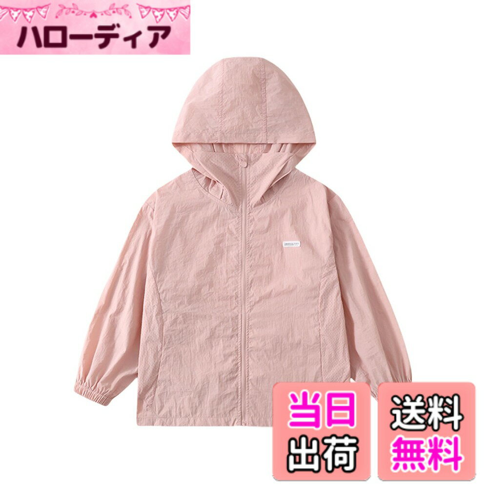 【送料無料】[KISBINI] キッズ ジャケット ラッシュガード 男の子 女の子 UVカット 日焼け止め パーカー フード付き 薄手 軽量 冷感 涼しい コンパクト ナイロンコート 虫刺さ冷房対策 ジュニア 無地 海 キャンプ110-160 色：ピンク、サイズ：160